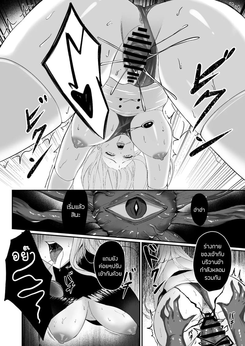 คำเชิญตอกสดๆแห่งความมืด 1